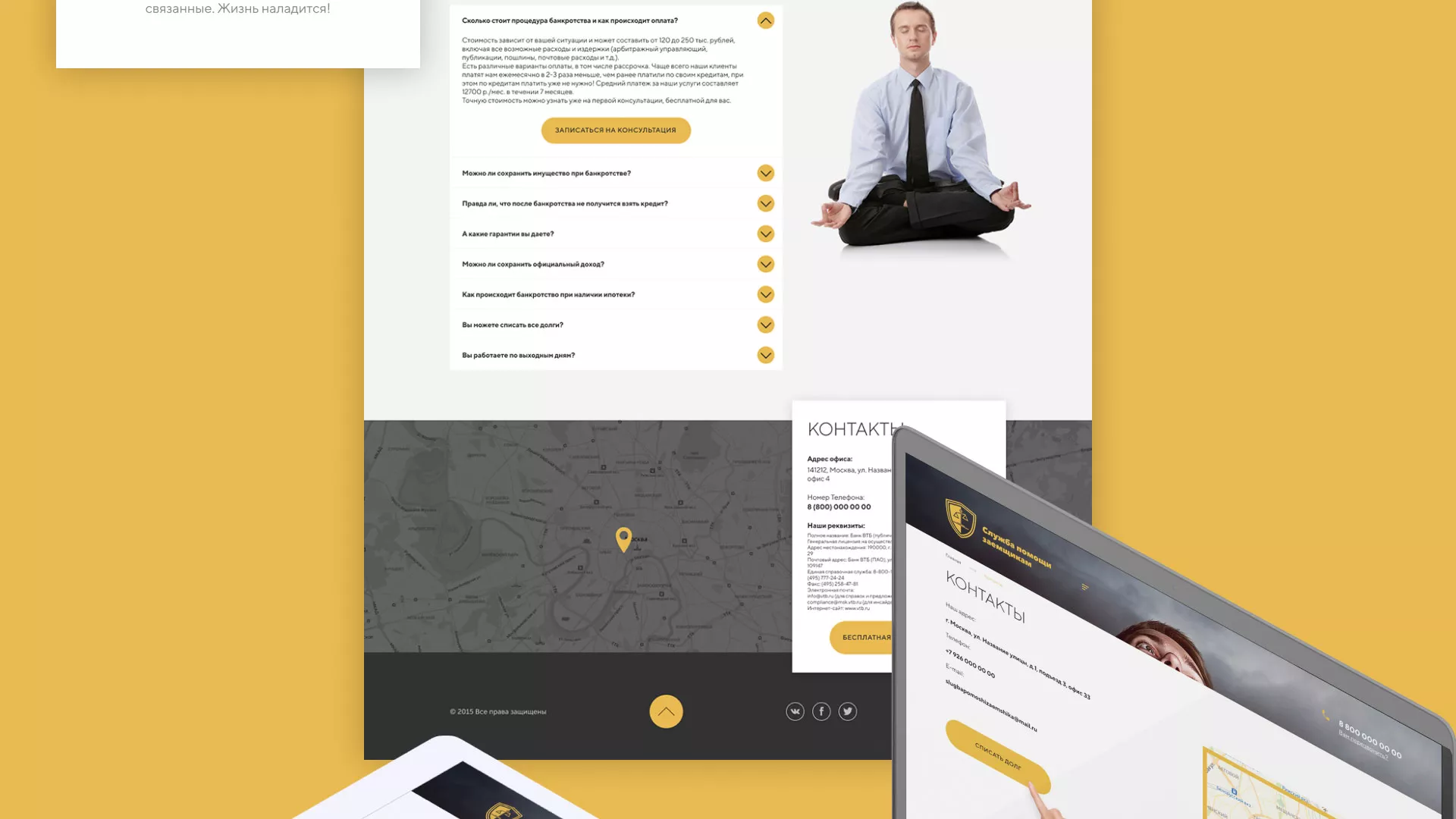 Разработка сайта «Службы помощи заемщикам» в Щелково