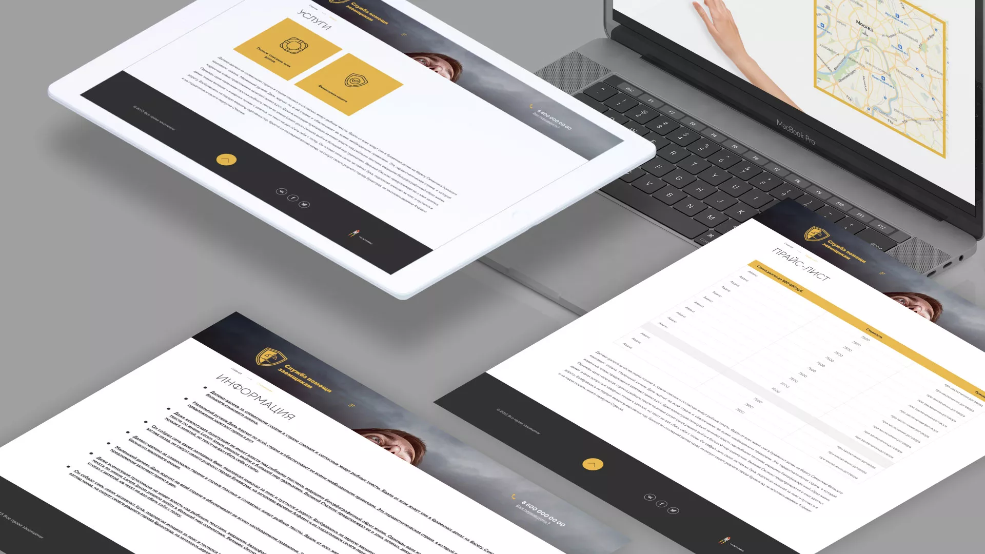 Разработка сайта «Службы помощи заемщикам» в Щелково