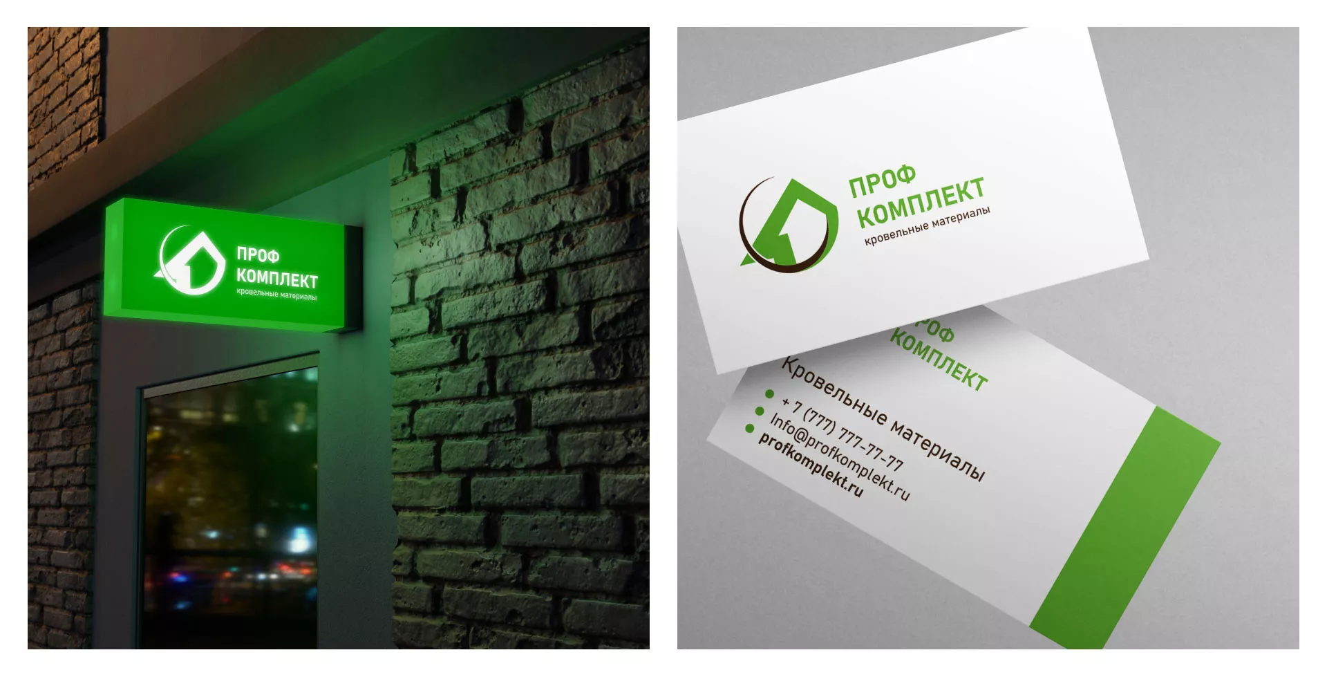 Разработка логотипа компании «Проф Комплект» в Щелково