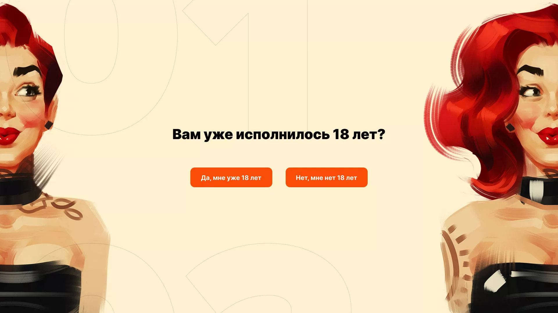 Создание интернет-магазина «Главсексмаг» в Щелково