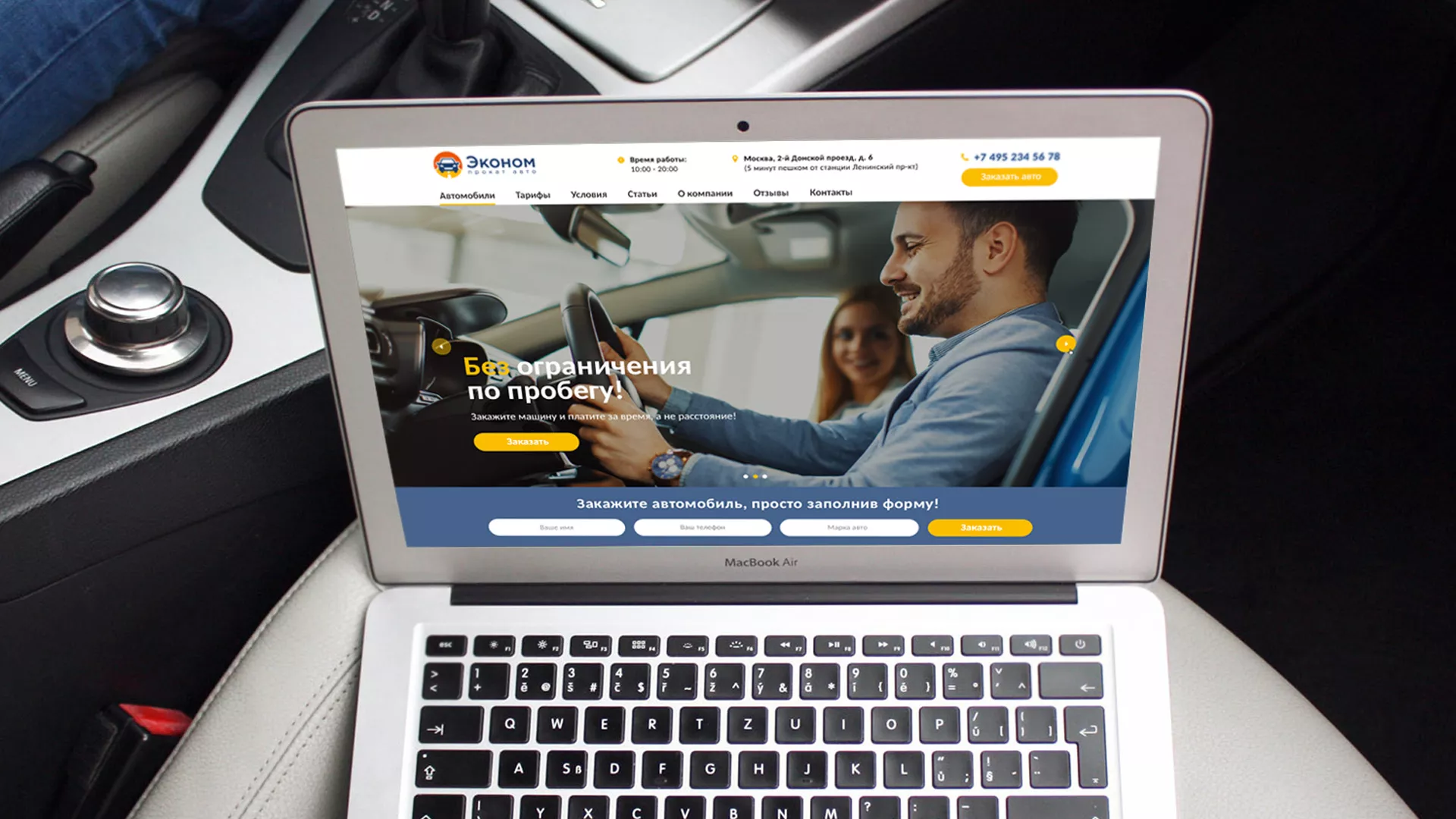 Разработка сайта для проката автомобилей в Щелково