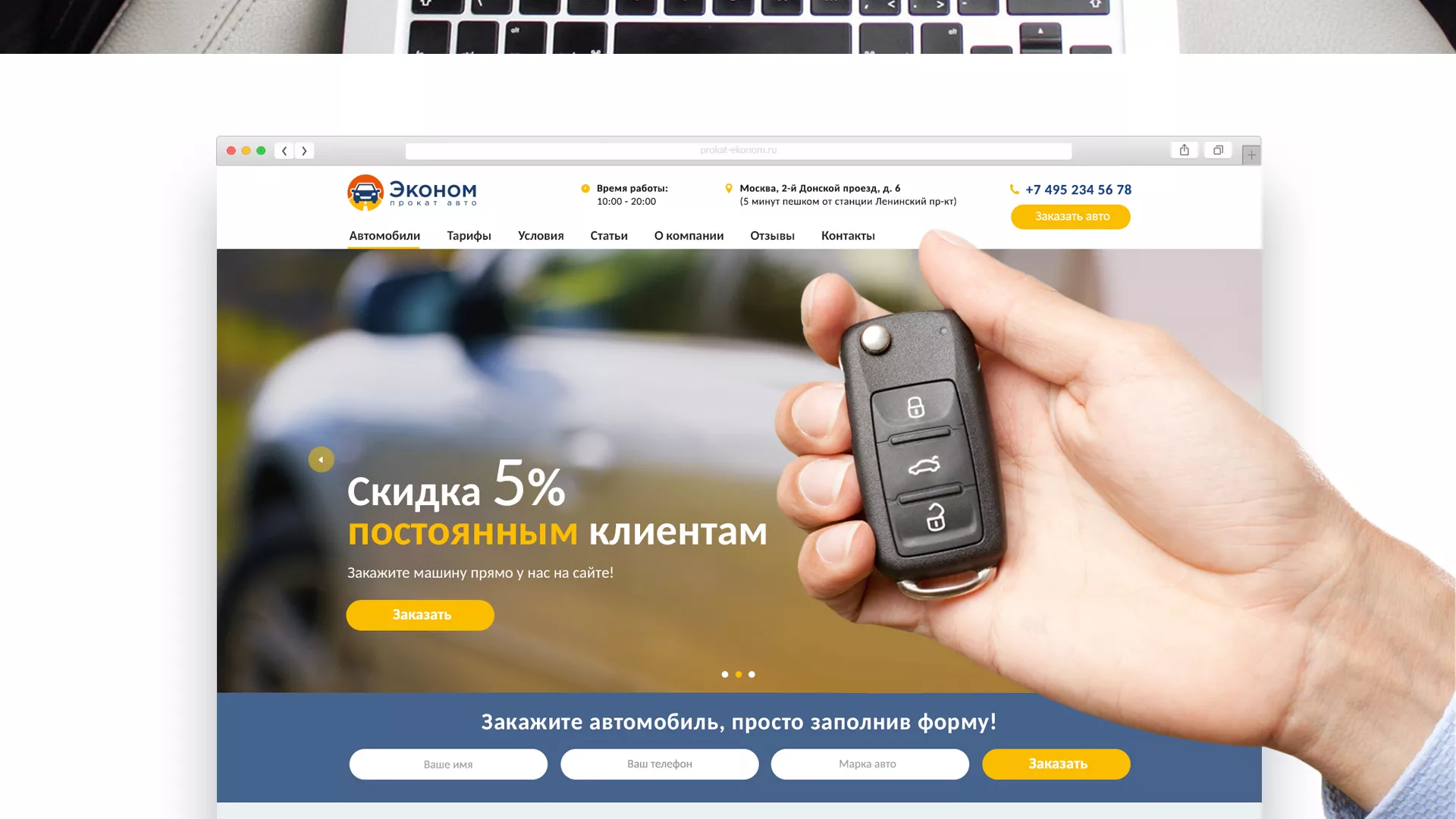 Разработка сайта для проката автомобилей в Щелково