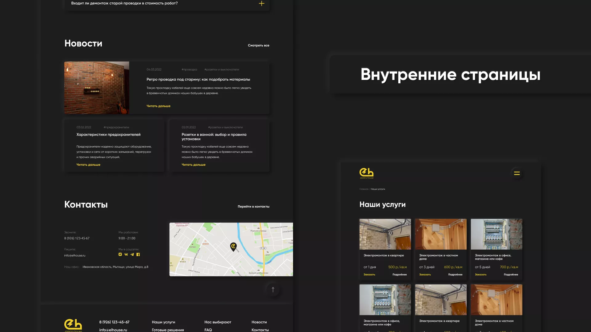 Создание сайта компании «Elektro House» в Щелково