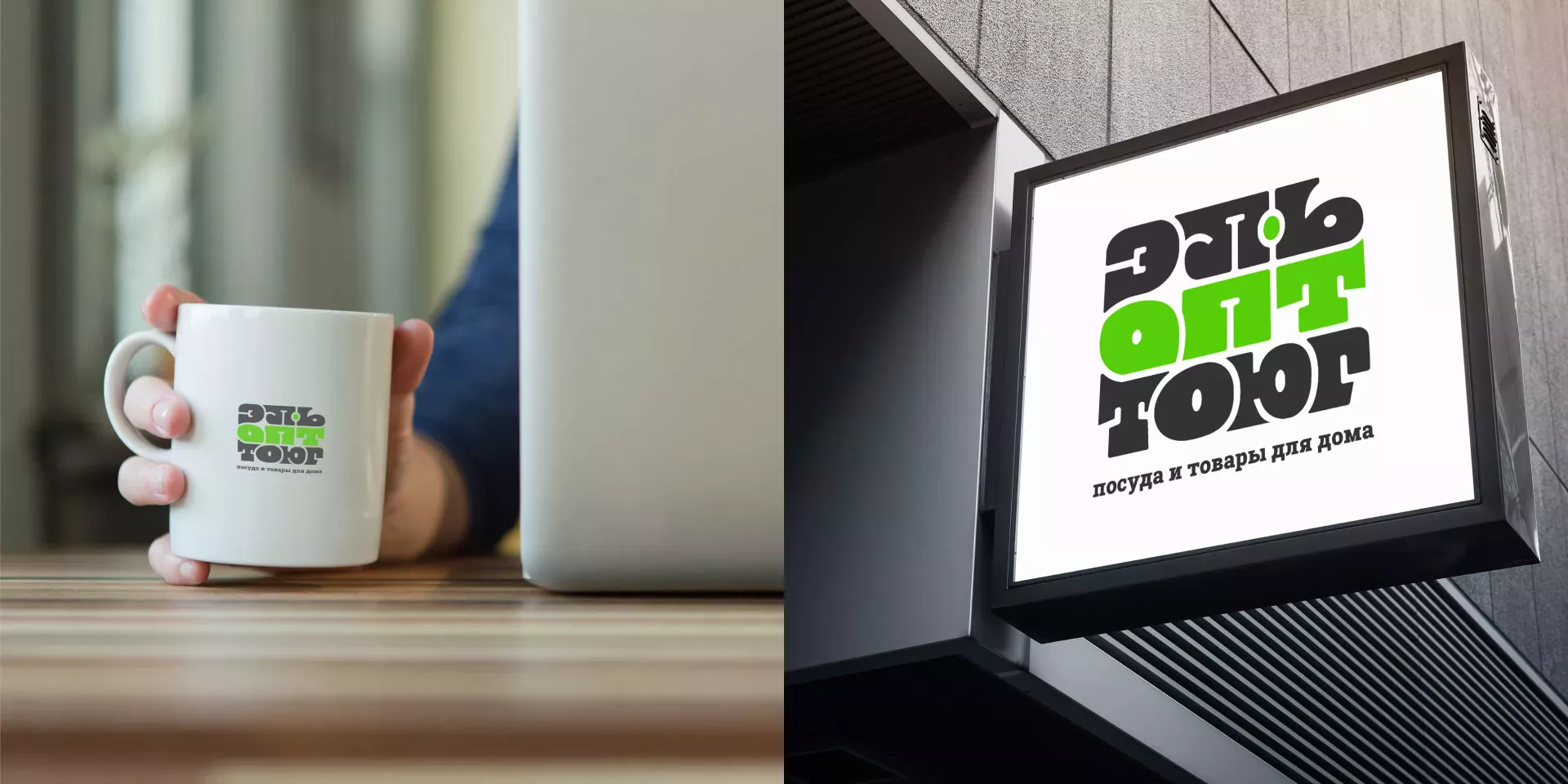 Создание логотипа компании «ЭльОптТорг» в Щелково