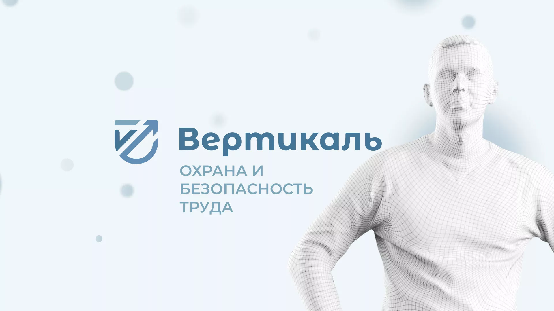 Создание сайта учебного центра «Вертикаль» в Щелково