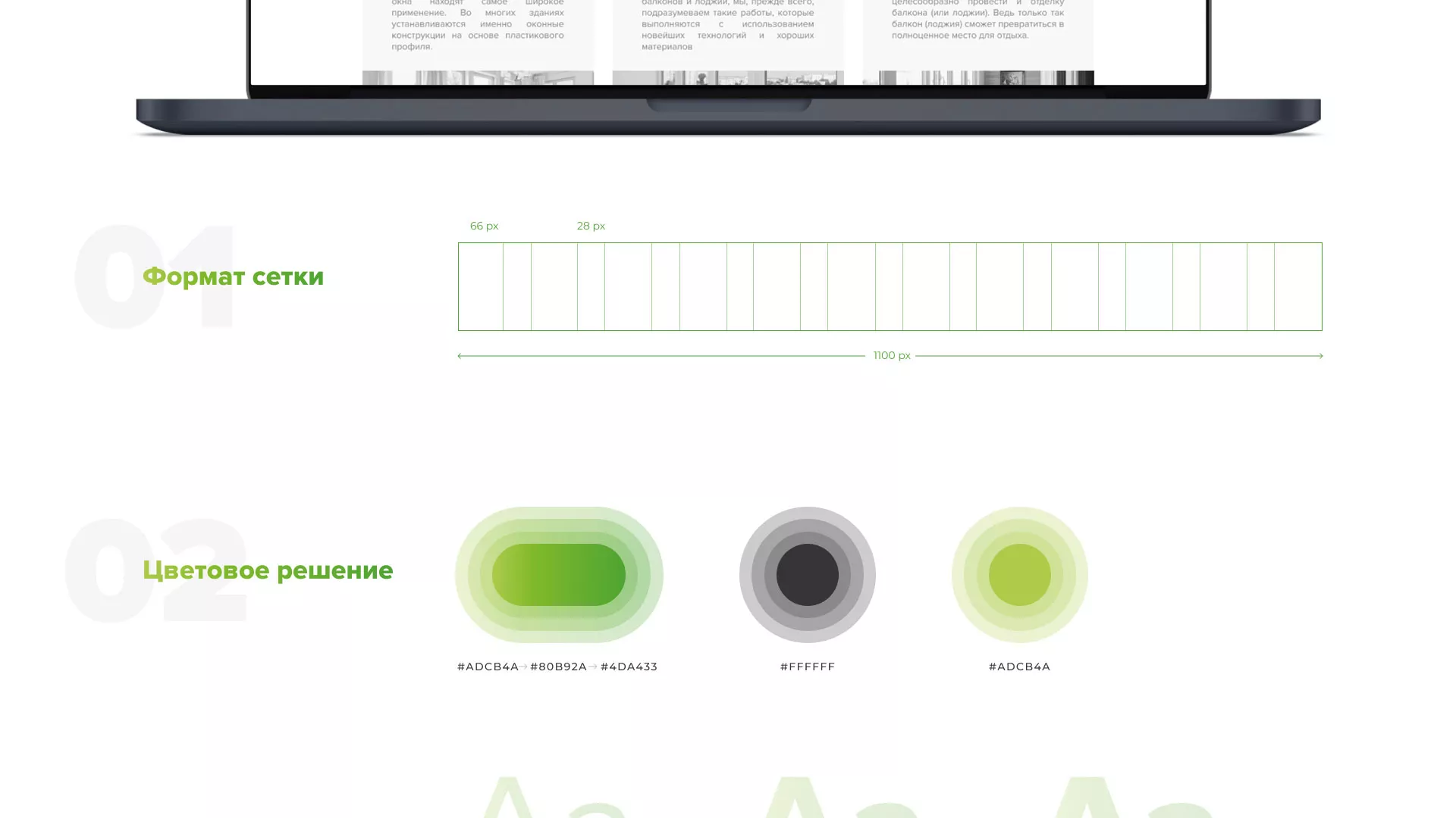 Разработка сайта по продаже пластиковых окон «Стильные окна» в Щелково