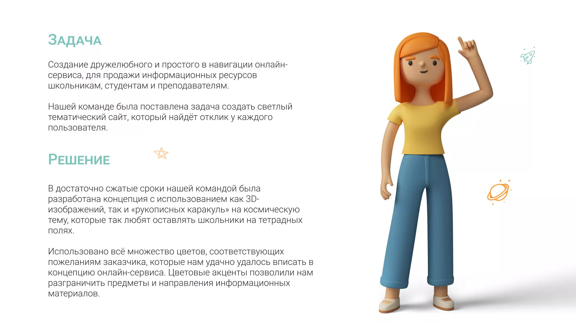 Создание онлайн-сервиса в Щелково по рефератам и курсовым работам