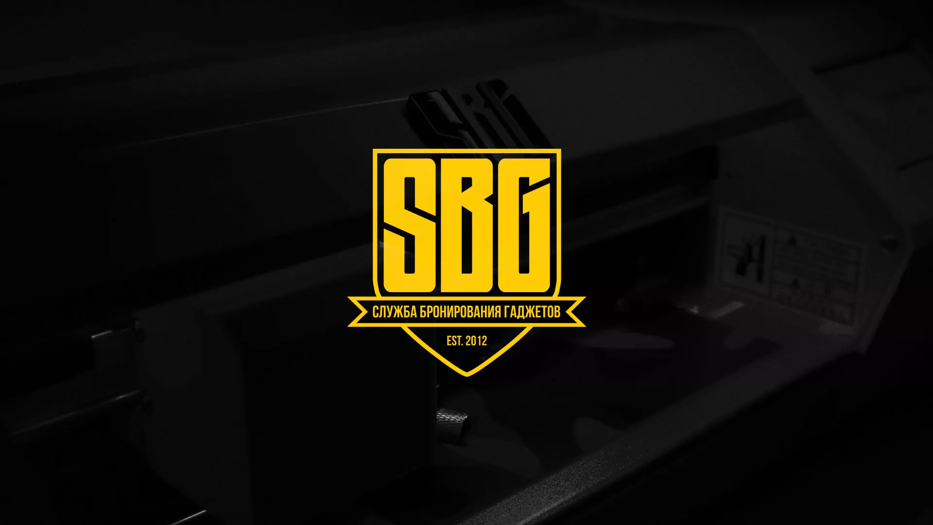 Разработка лендинга «Службы бронирования гаджетов» в Щелково