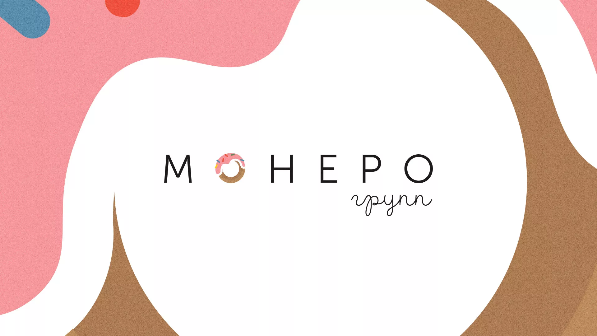 Разработка логотипа компании по продаже кондитерских изделий в Щелково