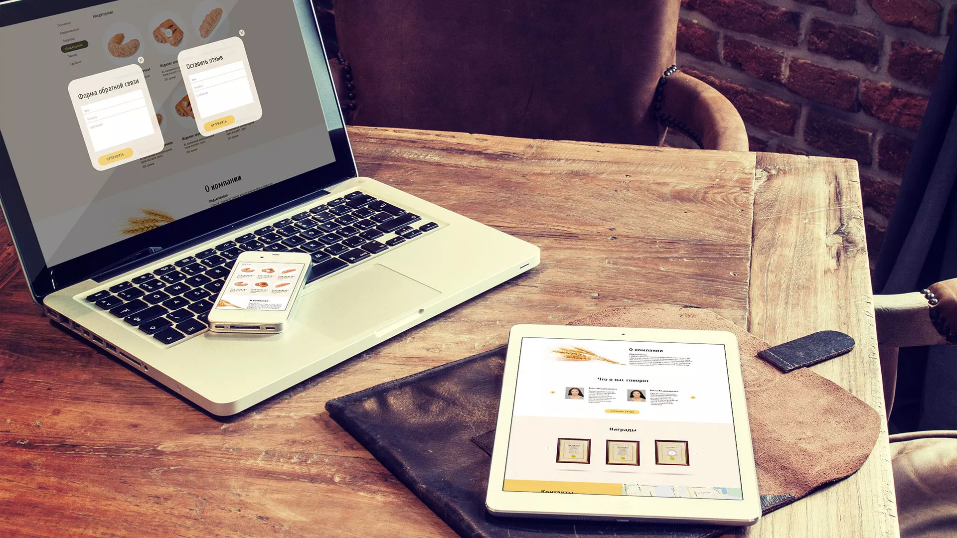 Создание сайта для хлебзавода в Щелково