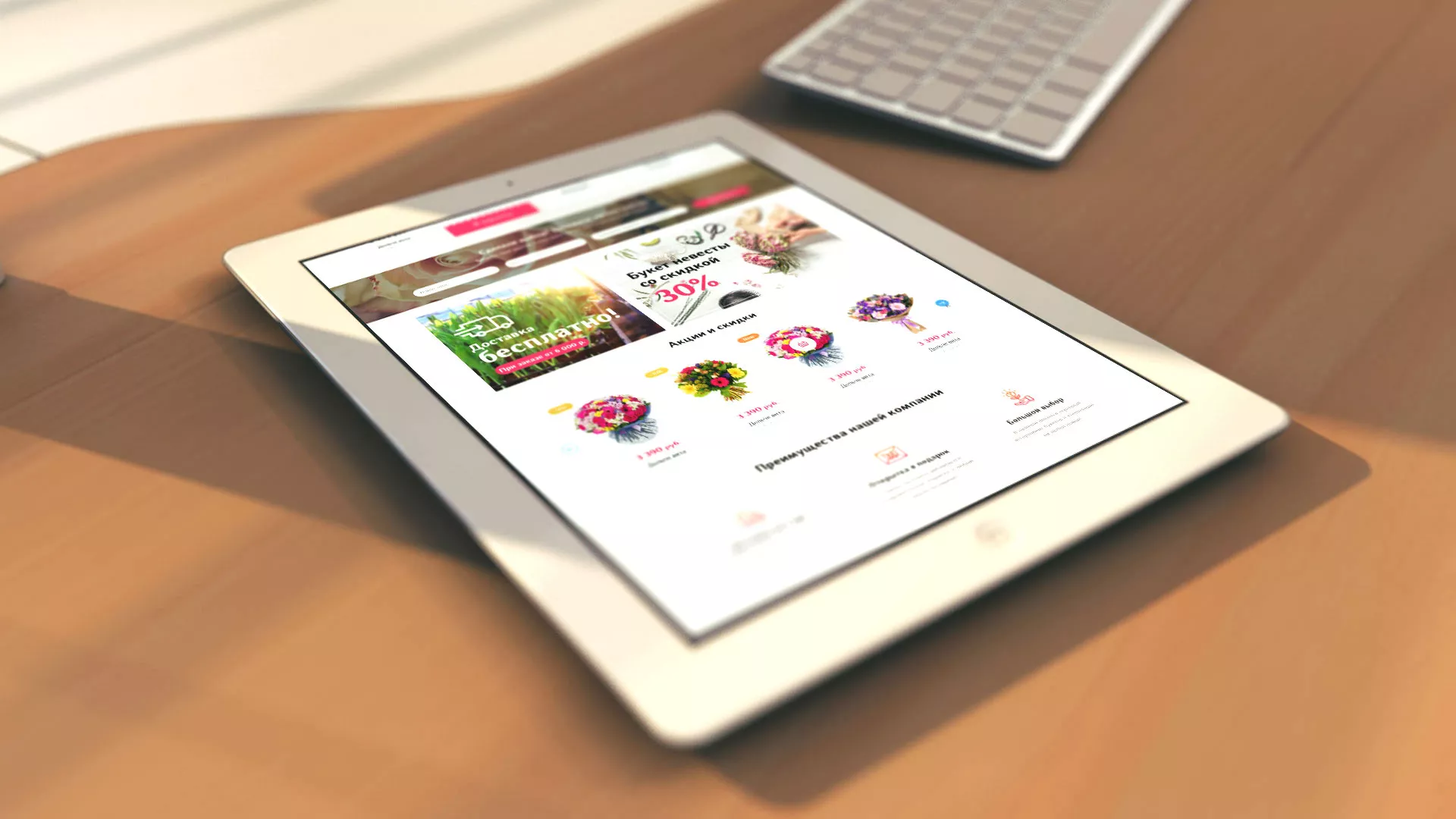 Создание интернет-магазина «Букет-онлайн» по цветам в Щелково