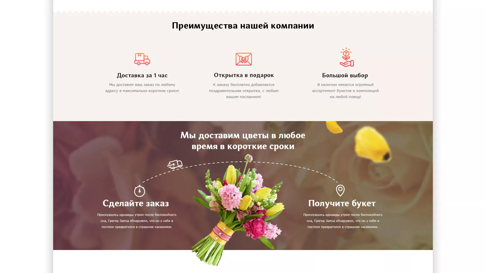 Создание интернет-магазина «Букет-онлайн» по цветам в Щелково