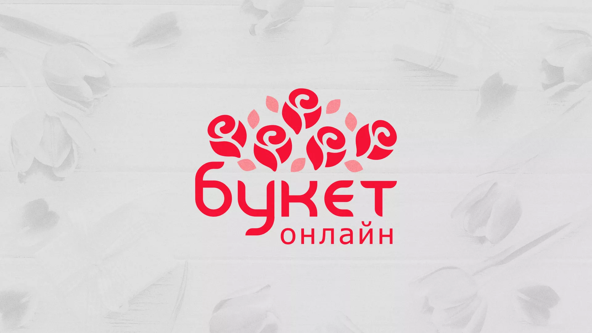 Создание интернет-магазина «Букет-онлайн» по цветам в Щелково