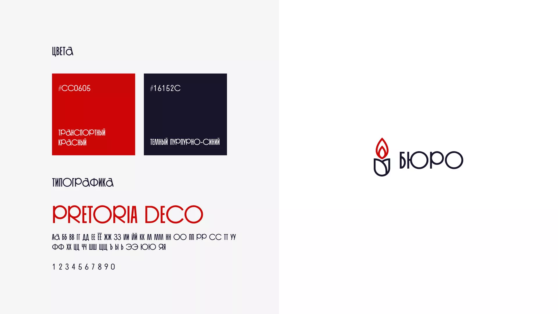 Создание логотипа бюро ритуальных услуг в Щелково