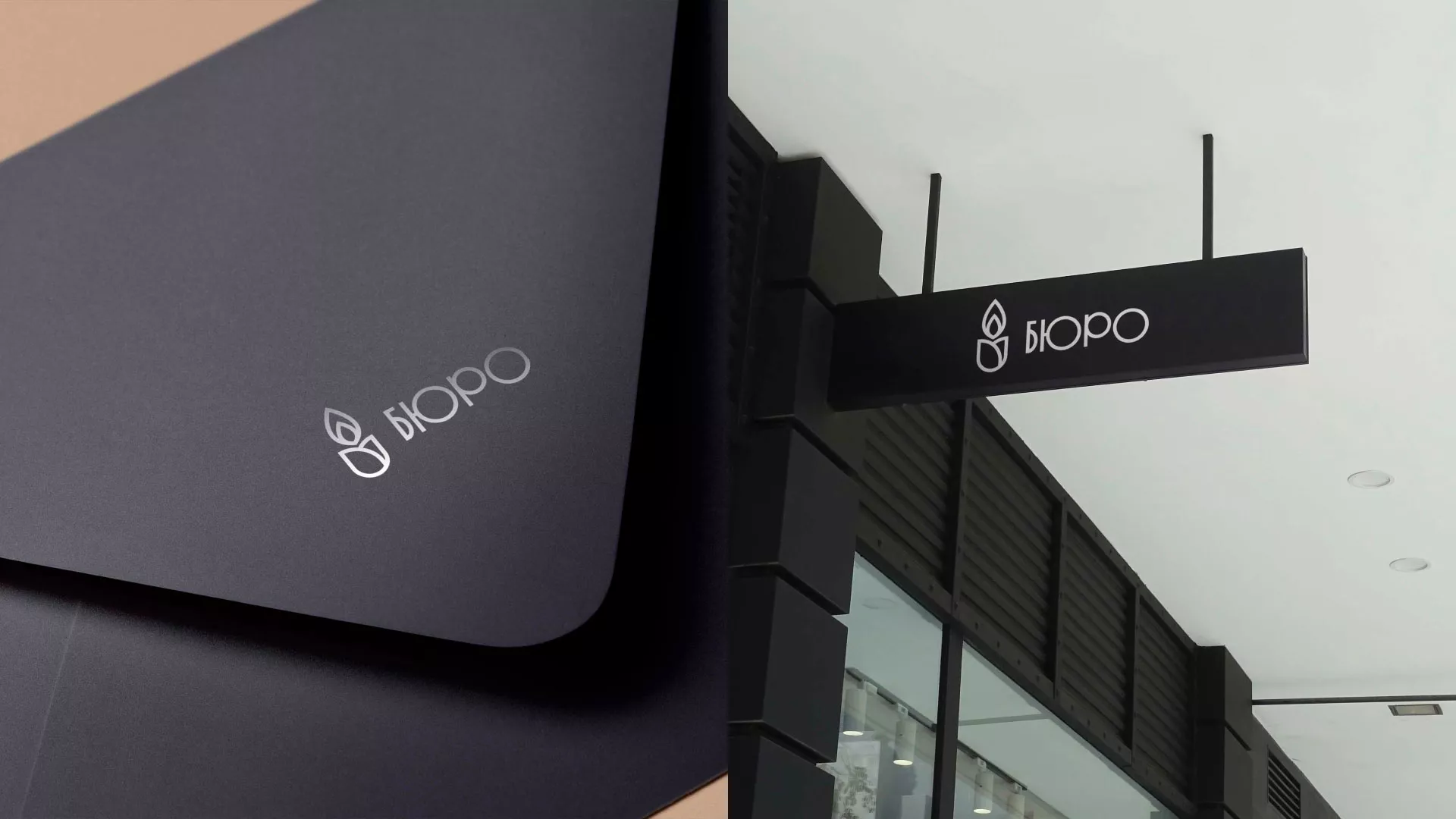 Создание логотипа бюро ритуальных услуг в Щелково