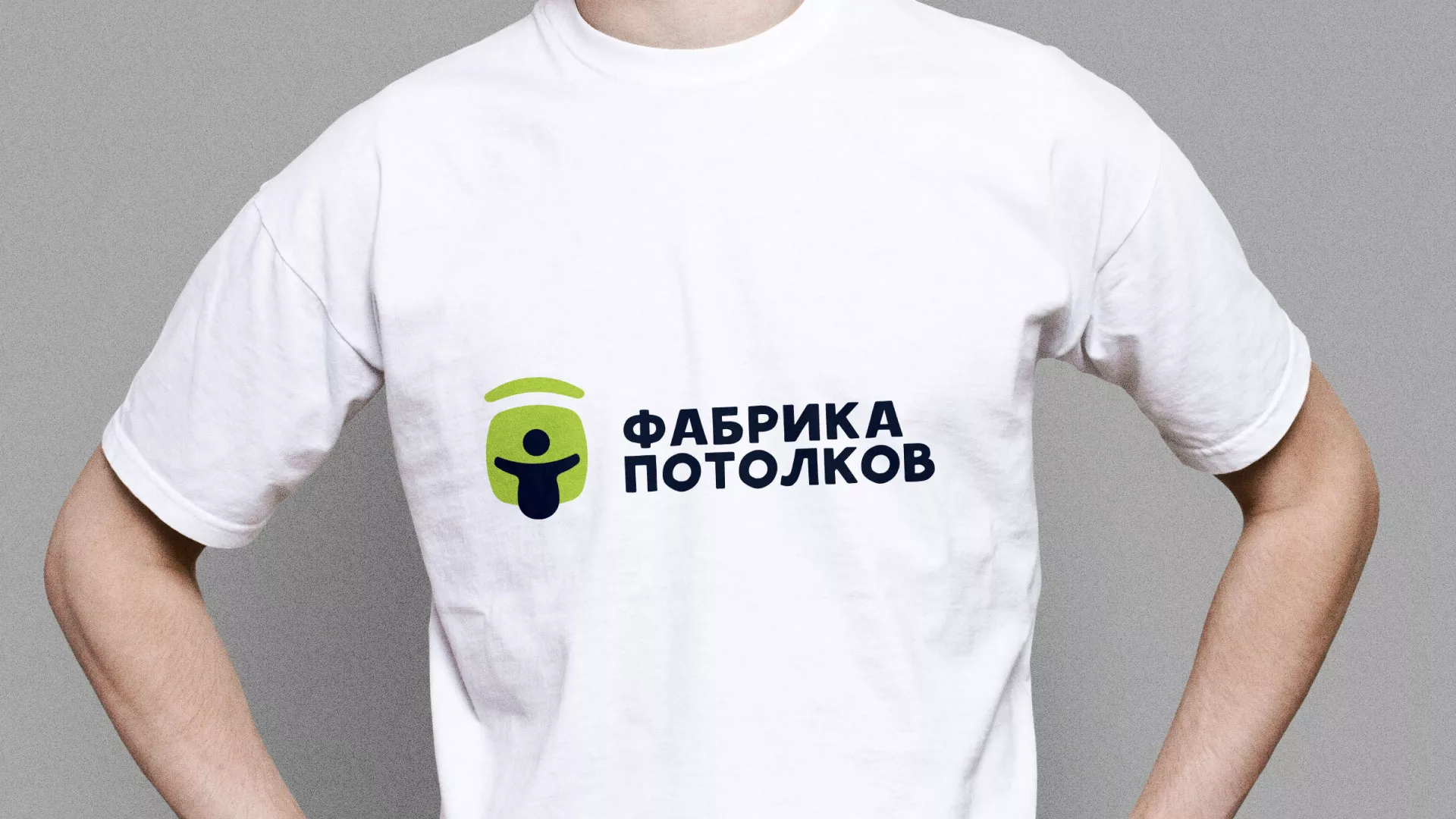 Разработка фирменного стиля для фабрики натяжных потолков в Щелково