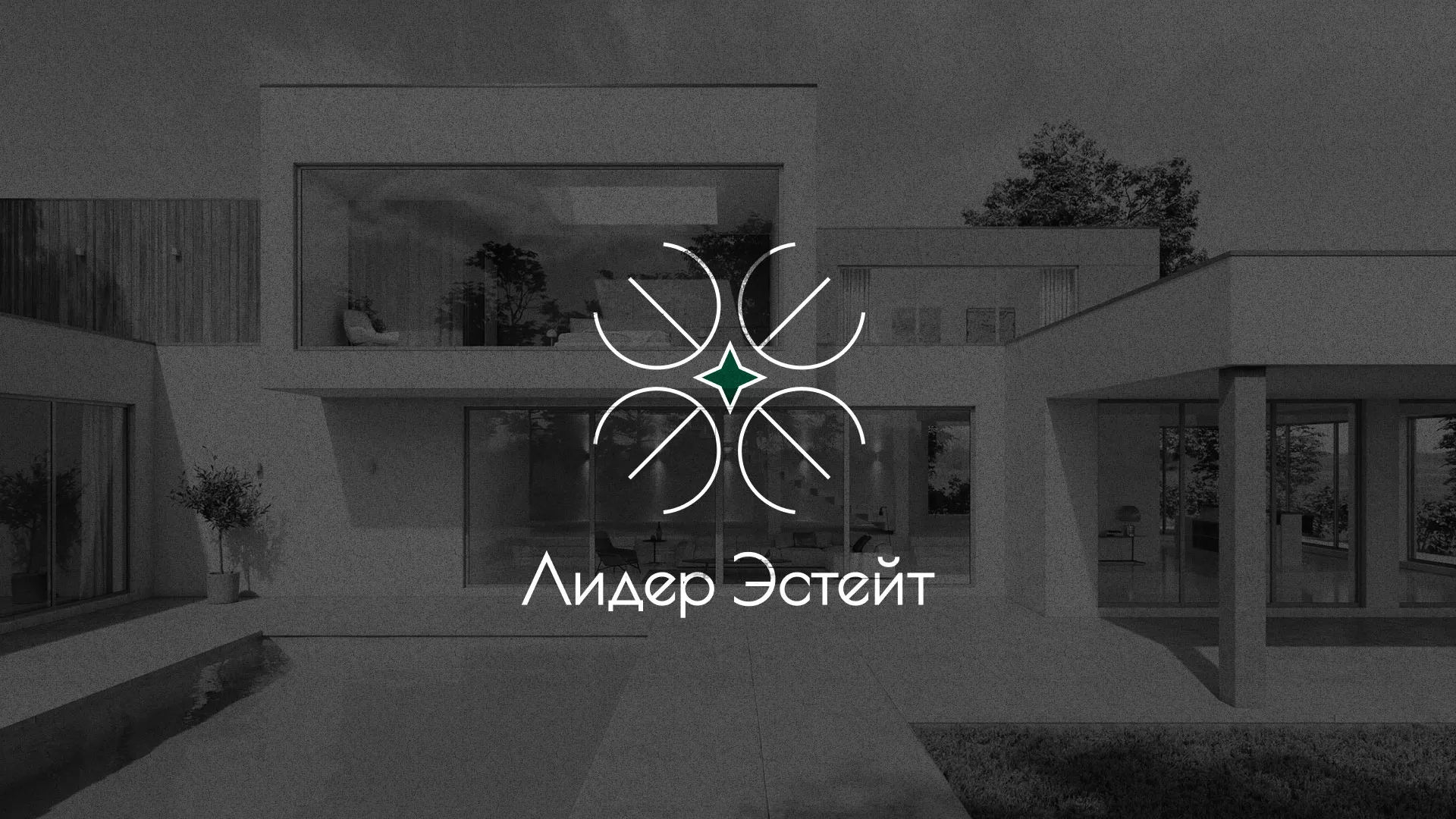 Создание логотипа компании «Лидер Эстейт» в Щелково