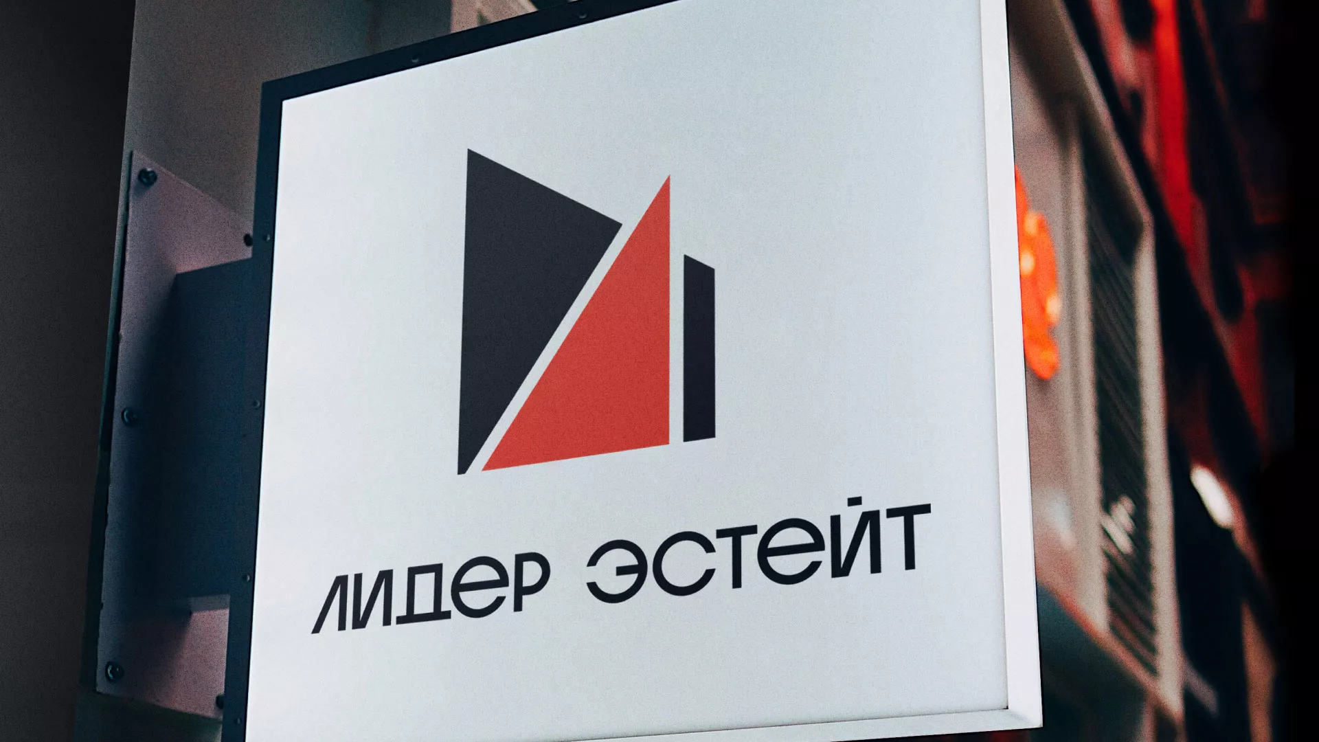 Сделали логотип для агентства недвижимости «Лидер Эстейт» в Щелково